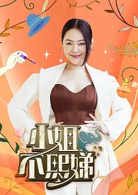 星辰影院在线观看综艺《即兴七十二小时》海报