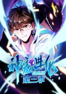 星辰影院在线观看动漫《银河邮差》海报